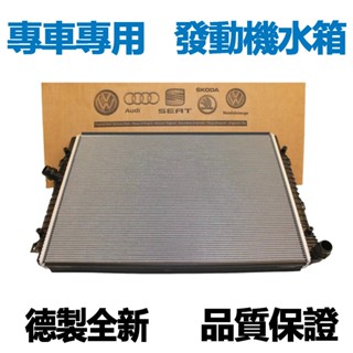 適用VW福斯SHARAN T5 T6 T4 Multivan PHAETON varian TOUAREG水箱散熱器
