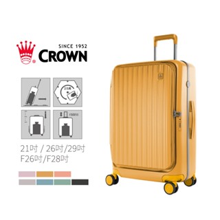 CROWN 皇冠 Boxy 21吋26吋29吋 胖胖箱26吋28吋前開框架拉桿箱 防盜雙齒拉鍊箱 行李箱/旅行箱