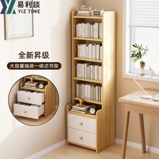 【YIZ TIME 易利談】書櫃現代簡約多層收納儲物架 臥室加高床邊櫃 大容量抽屜一體式書架