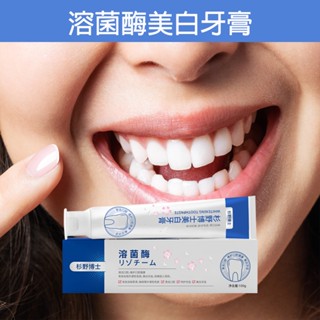 美白牙膏 牙齒美白 亮白牙膏 100g 杉野博士美白牙膏亮白清潔清新口氣口腔