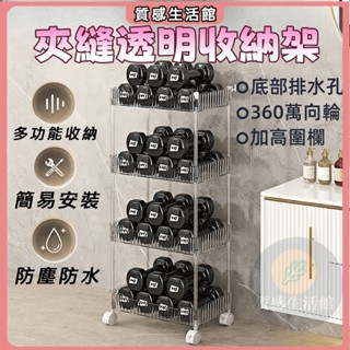 三層置物架 收納架 夾縫置物架 透明收納置物架 浴室廚房客廳置物架 收納架子 帶輪子收納架 手推車收納層架