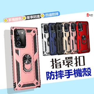 三星 A36 A56 A26 5G 手機殼 指環扣 防摔 軍事