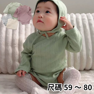 現貨 包屁衣 三角哈衣 純棉 長袖包屁衣 蝴蝶衣 新生兒純棉連身衣斜開長袖睡衣 新生兒上衣打底衣純棉哈衣和尚服 寶寶衣服