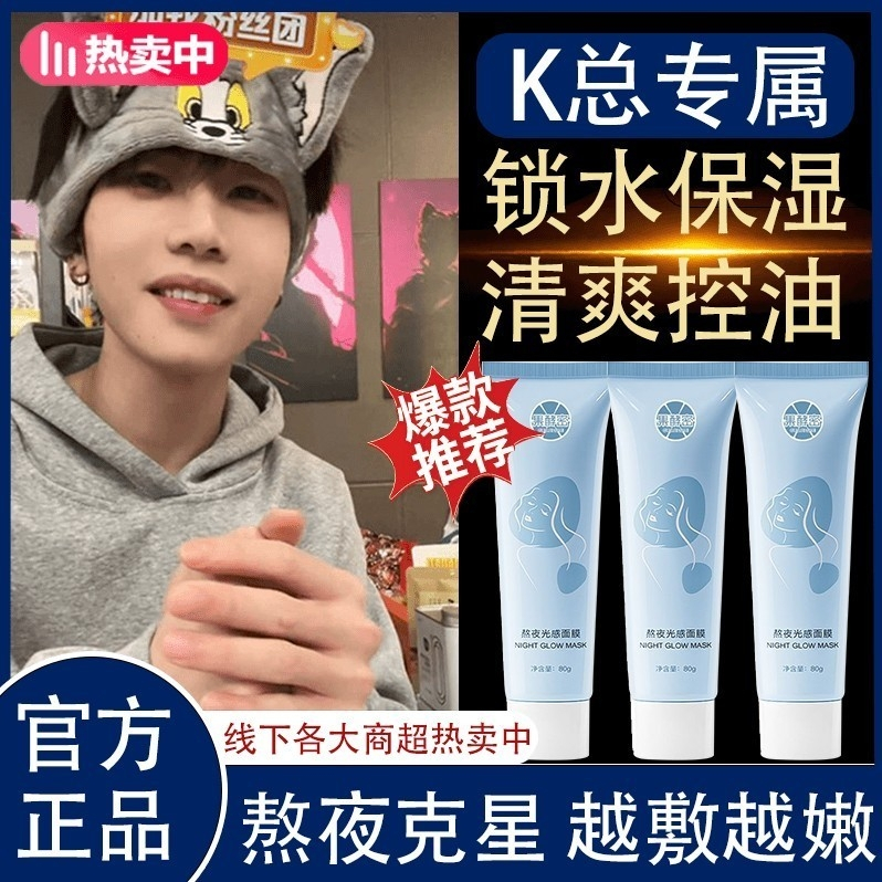 台灣出貨🚀【K總推薦】熬夜光感塗抹面膜煥白保濕去黃 秀蘭集面膜 提亮舒緩肌膚毛孔護膚品