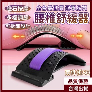 【現貨速發】頂腰器 脊椎伸展器 腰椎拉伸器 腰部伸展器 按摩器 拉背器 腰椎伸展器 拉腰 健身器材 腰椎