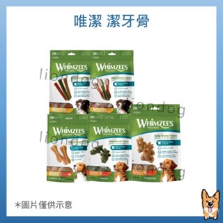 <liondog> WHIMZEES 唯潔 潔牙骨 超值包 混合 S/M/L 29.6OZ 大包潔牙骨