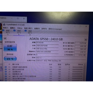 知飾家 二手良品 ADATA 240GB SSD 固態硬碟