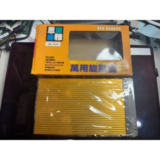 知飾家 庫存新品 3.5吋 IDE硬碟抽取盒