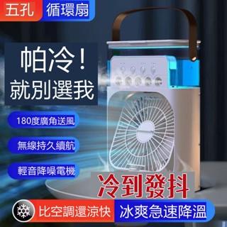 🔥限時低價🔥電風扇 桌扇 小電扇 風扇 循環扇 usb風扇 桌上型電風扇 大容量充電電風扇 靜音風扇 空氣循環扇 小米