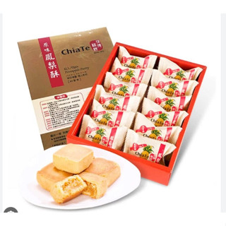 【佳德鳳梨酥】鳳凰酥，牛軋餅，下單後採購最新日期，臺灣臺北最強伴手禮