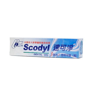 Scodyl 速可淨 3效合1透明牙膏 100g【博士藥妝】