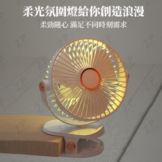 夾式電風扇 20000毫安 夾式風扇 超大容量 靜音風扇 USB小風扇 夾扇 充電電風扇 小電風扇 嬰兒車風扇