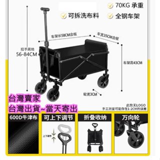 買菜車 露營車推車戶外手推車 折疊營地野餐車 露營拖車 快遞小拉車 寵物推車