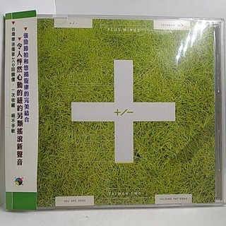 原版 +/- 你在這裡 UOU ARE HERE {PLUS / MINUS} / 二手搖滾樂雙CD