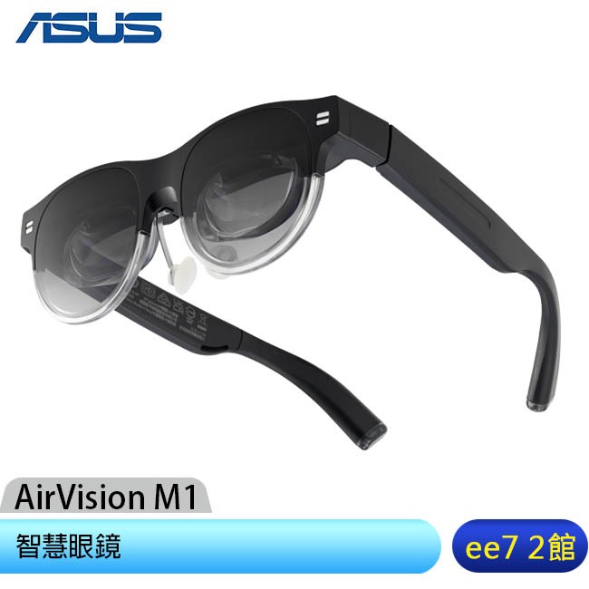 ASUS AirVision M1 智慧眼鏡 [ee7-2]