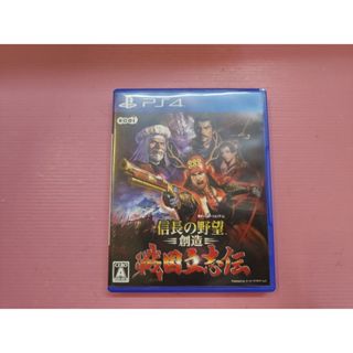 信 出清價!收藏等級 日文版 稀有 網路最便宜 SONY PS4 2手原廠遊戲片 信長之野望 創造 戰國立志傳 信長野望