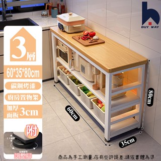 百崴收納 60*35*80cm廚房多功能收納架(廚房架 置物架 鋼架 層架 雙層收納架)