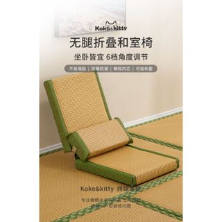 【甄選】 日式和室椅 榻榻米椅子 折疊無腿椅 床上座椅 矮靠背椅 實木炕椅 飄窗椅 折疊靠背椅