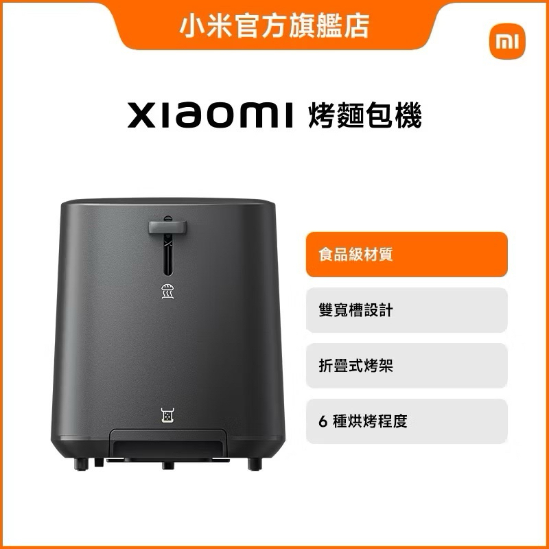 Xiaomi 烤麵包機【小米官方旗艦店】
