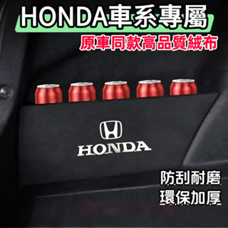 HONDA後備箱收納擋板CRV HRV CIvic CIty Fit Accord 後行李箱擋板 後車廂整理盒收納盒隔