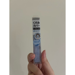 【現貨秒出】日本帶回🇯🇵CEZANNE 打亮/雪肌遮瑕膏/美容液遮瑕膏 10號透明藍