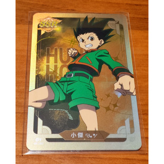 小傑 HUNTER×HUNTER｜麥當勞活動限定卡｜珍藏閃卡・Hunter卡片