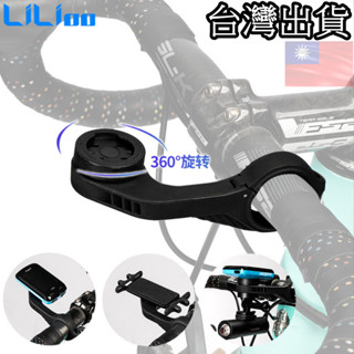 藍色運動 自行車 碼表支架 碼表架 碼表座 碼錶架 Garmin XOSS 行者 iGPSPORT 小G 360度旋轉