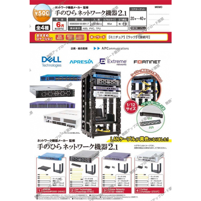 𓅓MOCHO𓅓 6月預購 Tarlin 扭蛋 掌中電腦網路主機2.1 全4種
