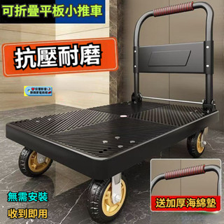可折疊平板小推車 拉貨車 推車 小推車 多功能小推車 拖車拉貨手推車 手拉車 折疊車 輕便攜搬運拖車 平板車 推貨小拉車