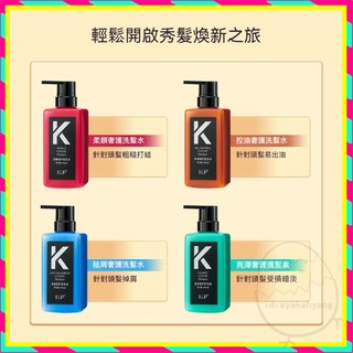 清倉價！！KONO同款小K瓶 KONO同款洗髮精 香氛洗髮精 黑標小K瓶 KONO同款【沙龍系列】洗髮乳 祛屑奢護