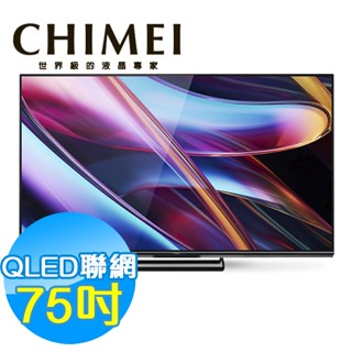 CHIMEI奇美 75吋 4K QLED 聯網液晶顯示器 TL-75UM10 Google TV