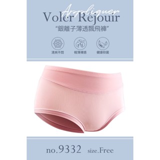 庭兒柑仔店🍊銀離子 抑菌 無痕 減壓 不悶熱 雙層褲底 褲頭不壓腹部 三角褲 輕薄 透氣 涼感 內褲 生理褲 9332