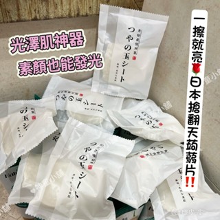 ‼️現貨免等‼️畑中義和商店 水凝光毛穴淨顏蒟蒻片 洗顏蒟蒻海綿 嫩膚蒟蒻巾 蒟蒻粉 溫和清潔 臉部清潔 洗臉美容 素顏