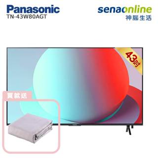 Panasonic TN-43W80AGT 43型 4K 6原色 Google TV智慧顯示器贈鈦纖維蠶絲涼被