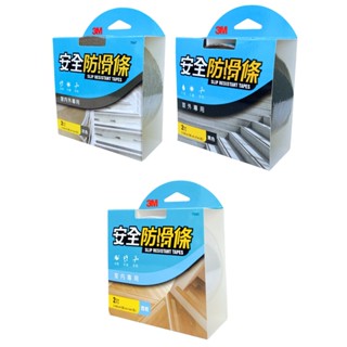 3M 安全防護/ 樓梯/ 地板/ 安全防滑條/ 室內/ 室內外專用黑色/ 灰色/ 透明 🎈3M生活小舖