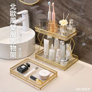 (鏤空雙層設計)化妝品收納架 桌上置物架 香水展示 桌面整理架 居家桌面美化 多層收納
