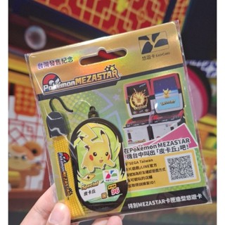 ✨️快速出貨（現貨）寶可夢中心Pokémon 限量〔特別Mezastar卡匣〕皮卡丘造型悠遊卡