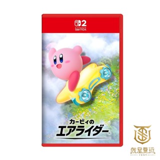 【就是要玩】預購2025年冬季上市 NS2 Switch 中文版 卡比的馭天飛行者 星之卡比 飛天賽車 賽車 競速