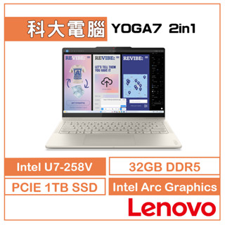 Lenovo Yoga 7 83JQ003HTW-2in1 14吋 貝殼白 Ultra 7-258V/32G/1TB