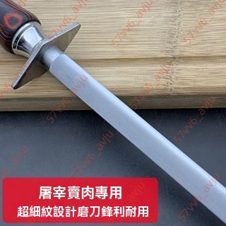 廠商 公司🔥德國進口超細紋磨刀棒屠夫專業鎢鋼擋刀棍家用廚房菜刀磨刀器 定角磨刀器 剪刀磨刀器 鑿刀磨刀器 磨刀棒 磨刀器