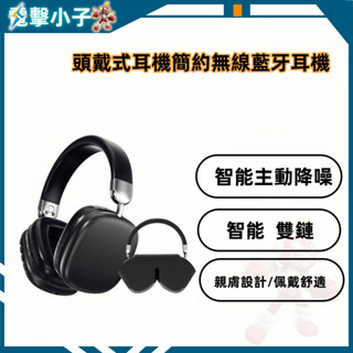【電擊小子】新款WH35Max 頭戴式耳機 簡約無線藍芽耳機 智慧降噪 佩戴舒適 親膚設計 智慧雙鏈 藍牙耳機 無線藍芽