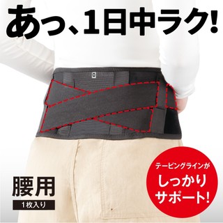 Alphax xx aid cross 輕便護腰 (運動 登山 步行 日常活動 日本製)