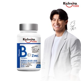 Richvita利捷維 有酵維生素B群+鋅錠(60錠/瓶)