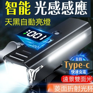 🔥限時低價🔥自行車燈 腳踏車燈 自行車燈 腳踏車頭燈 自行車後燈 單車頭燈 單車前燈 腳踏車頭燈 單車尾燈 車燈