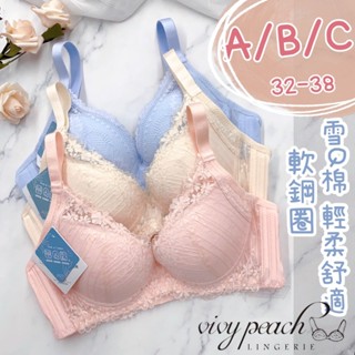 ❤️Vivy peach❤️ABC罩杯 32-38 軟鋼圈 雪Q綿 三排三扣 集中包覆 舒適 內衣 蕾絲 內褲 660