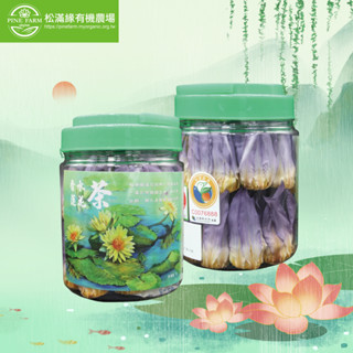 【松滿緣】養顏又養生有機香水蓮花茶(紫色)|有機農場|植物膠原蛋白|天然0新增|低溫烘乾|無咖啡因|自產自銷|有機認證★