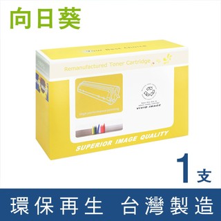 向日葵 for Brother TN-3498 TN3498 環保碳粉 碳粉 碳粉匣 適用L6400DW L6900DW