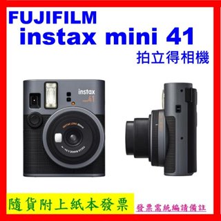 現貨新款mini41 臺灣公司貨+開發票 富士FUJIFILM instax mini 41拍立得MINI40