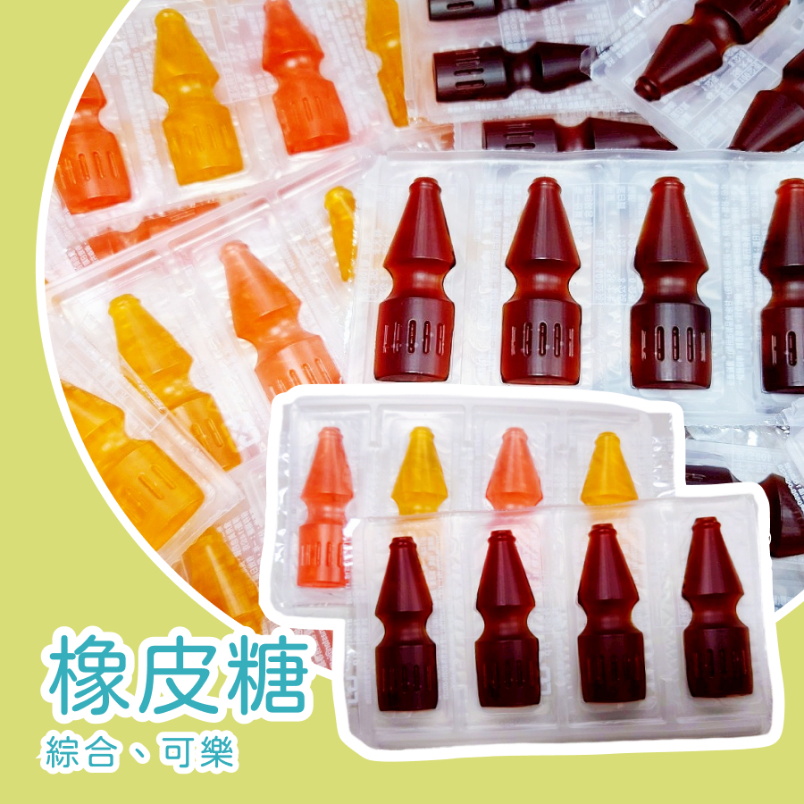 【上欣食品】晶晶蜜蜜象皮糖14克 一片四入 橡皮糖 綜合古早味零食🏫幼兒園小禮物🍬婚禮喜糖🎁老師獎勵🎂生日糖果
