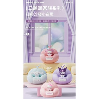 正版授權 三麗鷗 小夜燈 庫洛米 大耳狗 美樂蒂 小夜燈 庫洛米小夜燈 3D 床頭燈 生日禮物 庫洛米床頭燈 拍拍燈